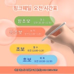 핑크웨일 성인영어회화 어학원
