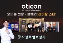 사상독일보청기