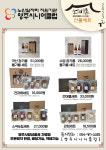 영주시니어클럽 선비촌건어물