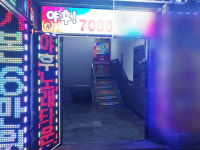 야후7080 노래타운