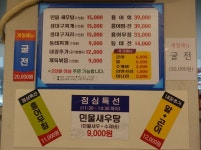 남도찌개