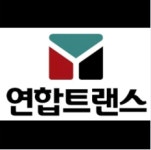연합트랜스