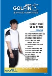 GDR아카데미 골프인 롯데마트 양평점