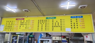 동화정