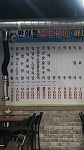 반야월숯불곰장어아나고