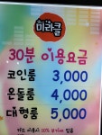 미라클코인노래연습장