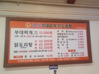 큰손부대찌개칼국수 천안본점