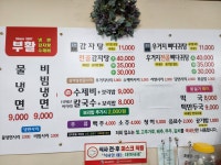 부활냉면