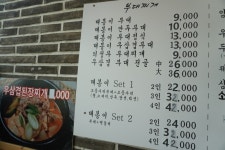 태봉이부대찌개앤삼겹살