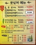 못잊저