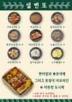 샐러리나