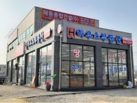 하우스공인중개사사무소