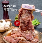 밥앤babn