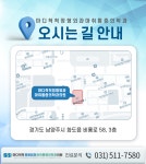 마디척척정형외과마취통증의학과의원