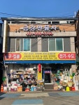 금강만물사