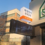 확장단지우미3차공인중개사사무소