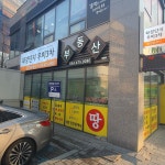 확장단지우미3차공인중개사사무소