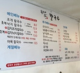 총각네칼국수
