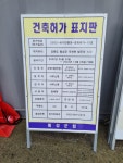 태광안전철물