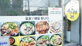 30년전통 천도국밥