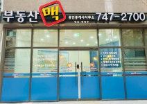 부동산맥공인중개사사무소