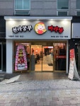 천라쿵푸마라탕 하단점