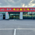 한라축산정육식당 제주흑돼지한우 한림협재애월점