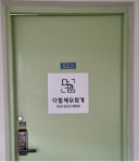 다함 세무회계