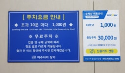 이수자이아파트상가 주차장