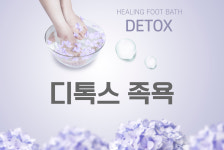 힐링건강랜드