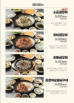 기장종가집곰장어 울산점