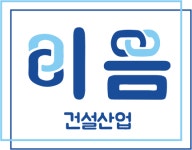 이음건설산업