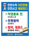 태광안전철물