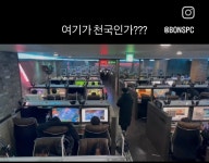 본스PC방