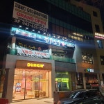 진원소우 대전송촌점