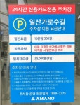 일산호수공원가로수길주차장