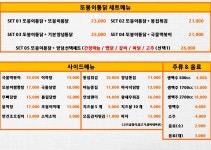 또봉이통닭 여주현암점