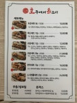 호주에서온스시 울산중산점