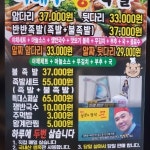 이해무 왕족발
