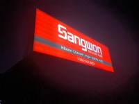 상원이엔지