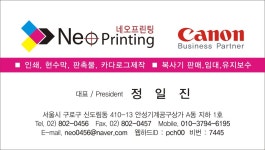 네오프린팅