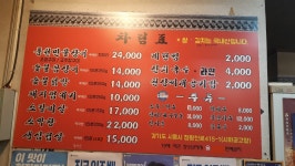 황소숯불꼼장어 시화점