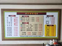 수타반점