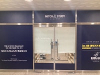 미치앤스터디 상남학원