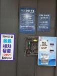 유워시셀프세차장