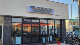 비산금호기사식당 | 비금 식당