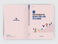프린트팩