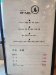 샤브마니아 제주노형점