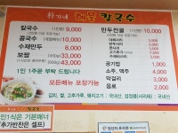 박가네해물칼국수