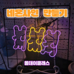 올데이클래스 본점